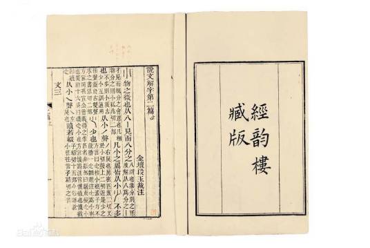 音韵（汉语词汇）