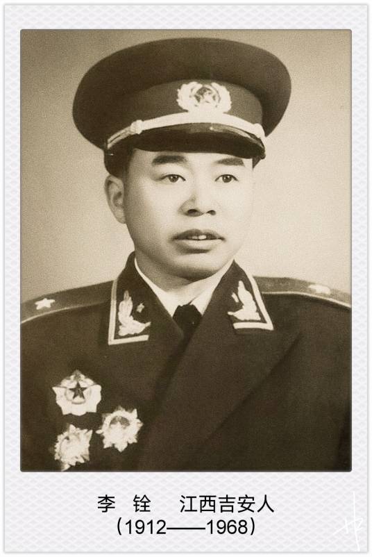 李铨（中华人民共和国开国少将、新疆军区原副政委）