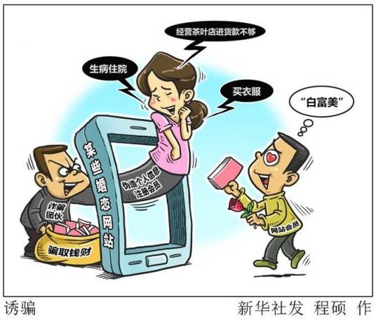 被害人（法律词汇）