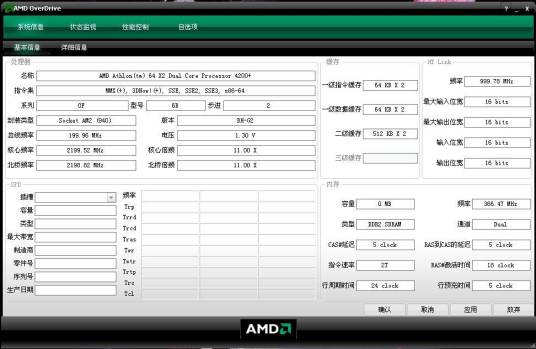 AMD OverDrive