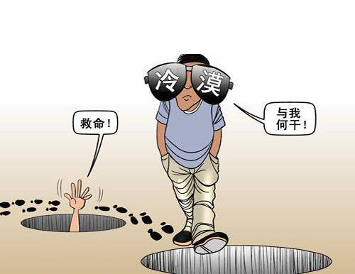 事不关己，高高挂起