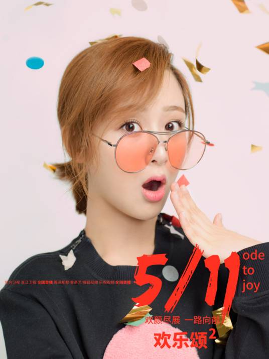 邱莹莹(电视剧《欢乐颂》中的角色)