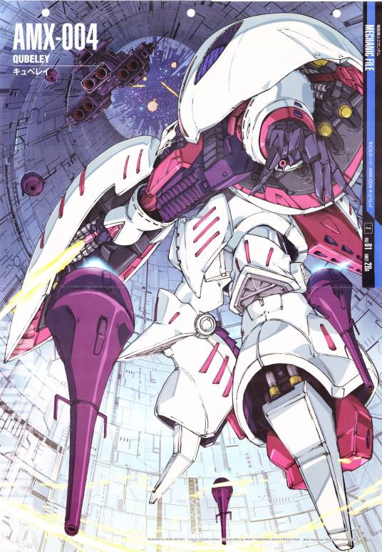 卡碧尼（《机动战士Z敢达》中新人类专用MS）