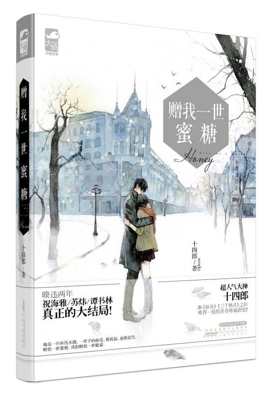 十四郎（网络作家）