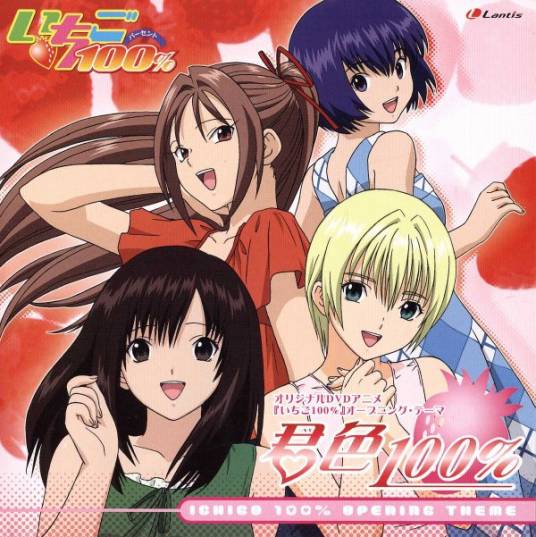 草莓100%（MADHOUSE改编的电视动画）