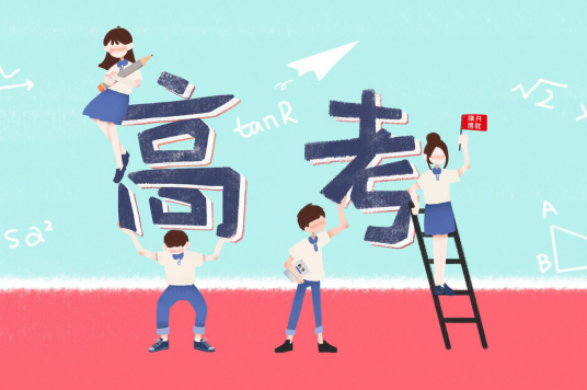 2021年普通高等学校招生全国统一考试