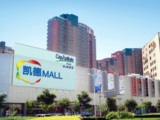 凯德MALL