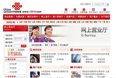 10060(原中国网络通信集团公司客户服务热线号码)