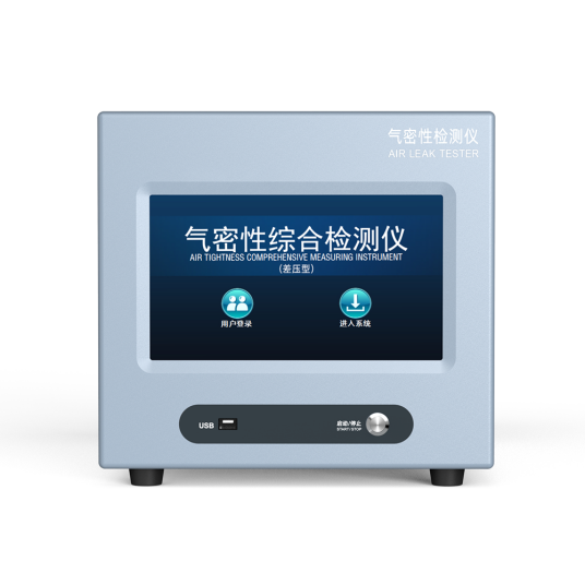 气密性检漏仪