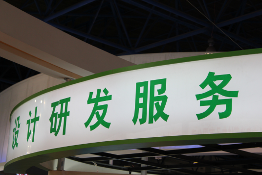 北京工业设计公司