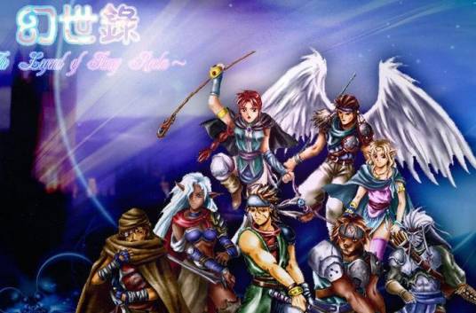 幻世录(奥汀科技研发的战棋类游戏)