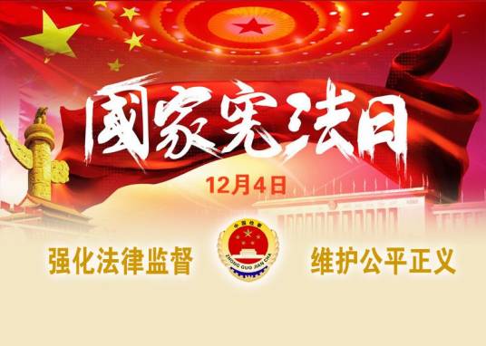 法律监督(法律术语)