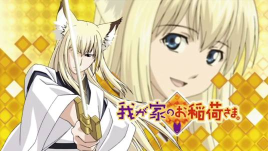 我家有个狐仙大人(ZEXCS制作的动画)