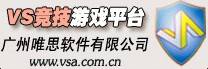 VS对战平台