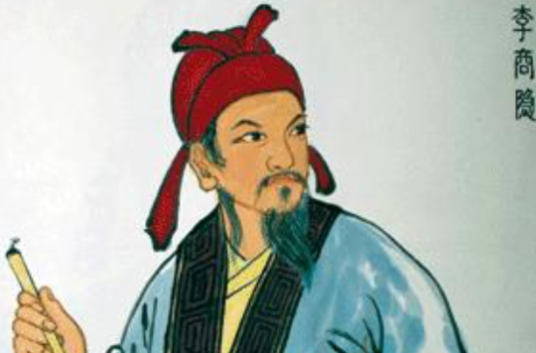 人欲(李商隐诗作)