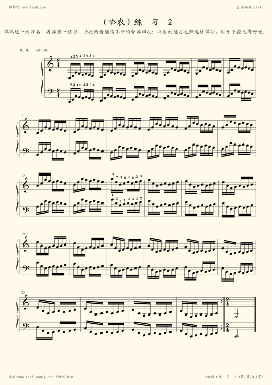 哈农（钢琴师）