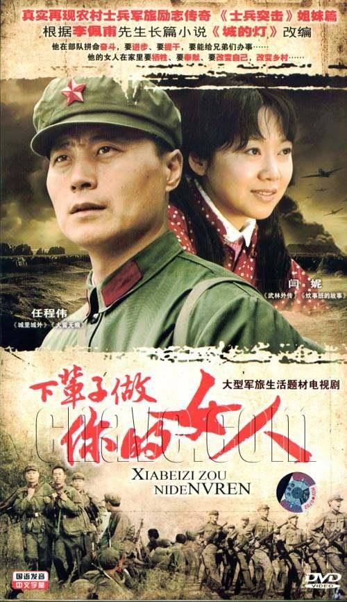 下辈子做你的女人（2008年万盛华执导的电视剧）