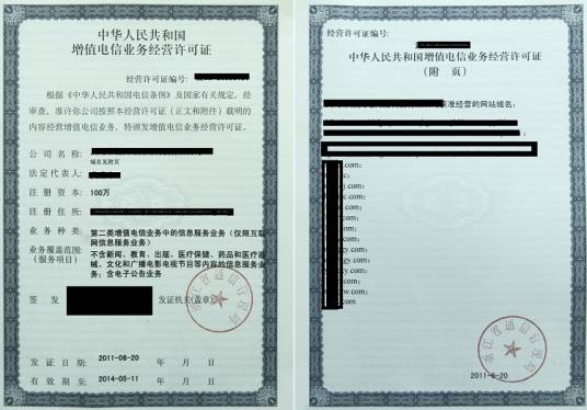 电信增值业务(凭借公用电信网的资源开发的附加通信业务)