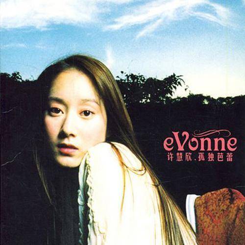 大手拉小手（2008年许慧欣演唱的歌曲）