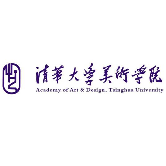 清华大学美术学院（清华大学二级学院）