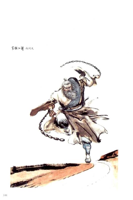 向问天（小说《笑傲江湖》中的人物）