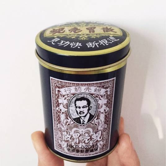 蚬壳药行之胃散