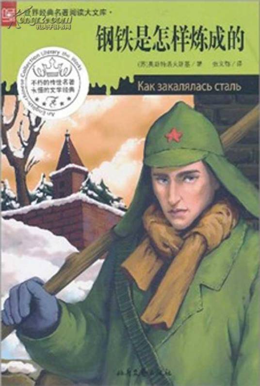 谢廖沙·勃鲁扎克