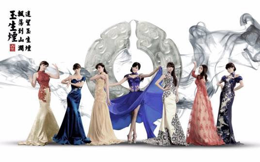 玉生烟（七朵组合演唱的歌曲）