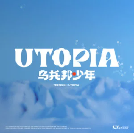 抬起头来（马嘉祺/宋亚轩/张真源演唱的歌曲）