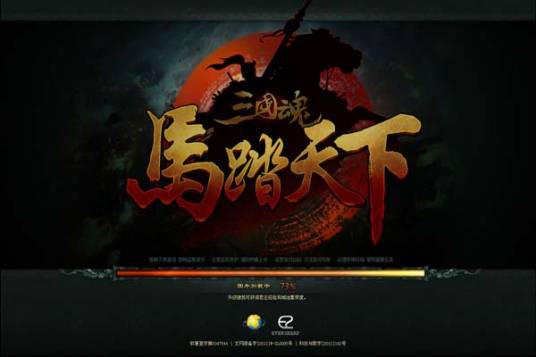 马踏天下（枪手1号创作的网络小说）