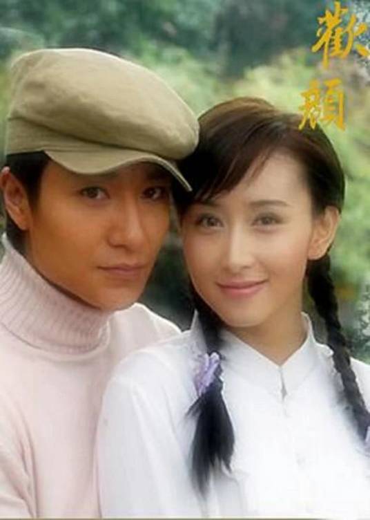 欢颜（2004年夏波、乌兰宝音执导的电视剧）