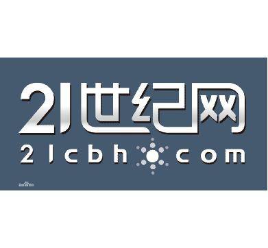 21世纪网