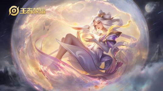 嫦娥(手游《王者荣耀》中的英雄角色)