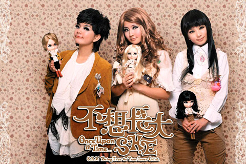 不想长大(S.H.E演唱歌曲)