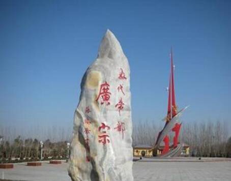 广宗县（邢台市辖县）