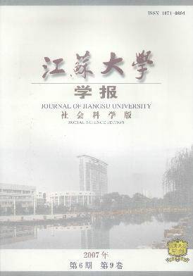 江苏大学学报