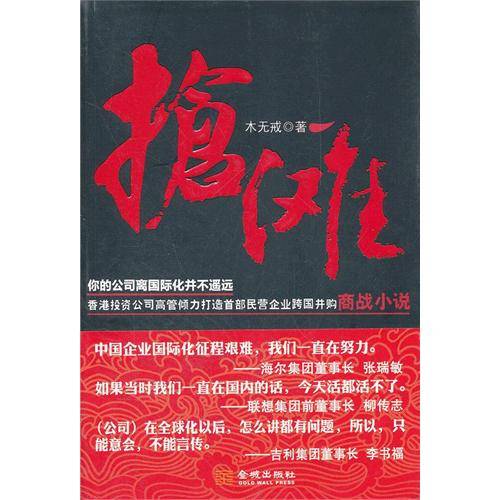 抢滩（基本释义）