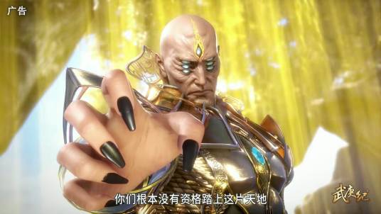 神眼（漫画《封神纪》及动画《武庚纪》中登场人物）