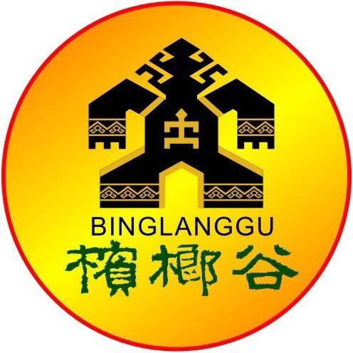 海南槟榔谷黎苗文化旅游区