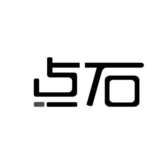 点石（品牌创建）