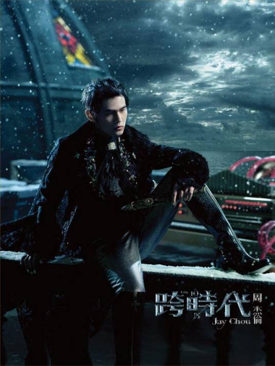 超人不会飞（周杰伦演唱的歌曲）