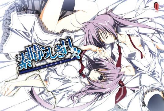 美好的每一天~不连续存在~