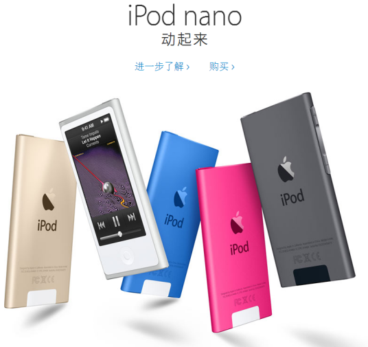 iPod nano
