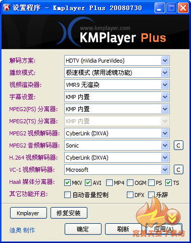 Kmplayer Plus