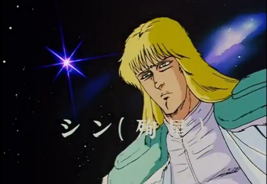 希恩（日本漫画《北斗神拳》及其衍生作品中的角色）