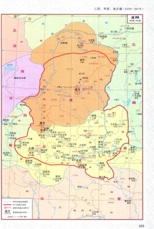大夏(十六国时期匈奴族赫连勃勃建立的割据政权)