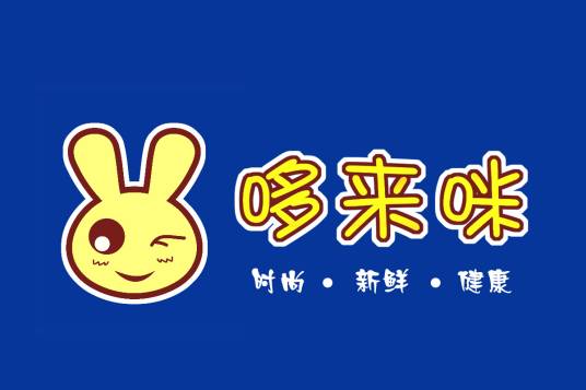 哆来咪(美国电影《音乐之声》中插曲)