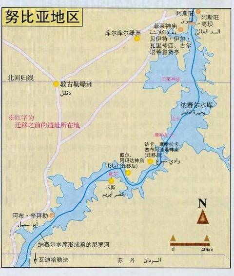 努比亚（地理区域名称）