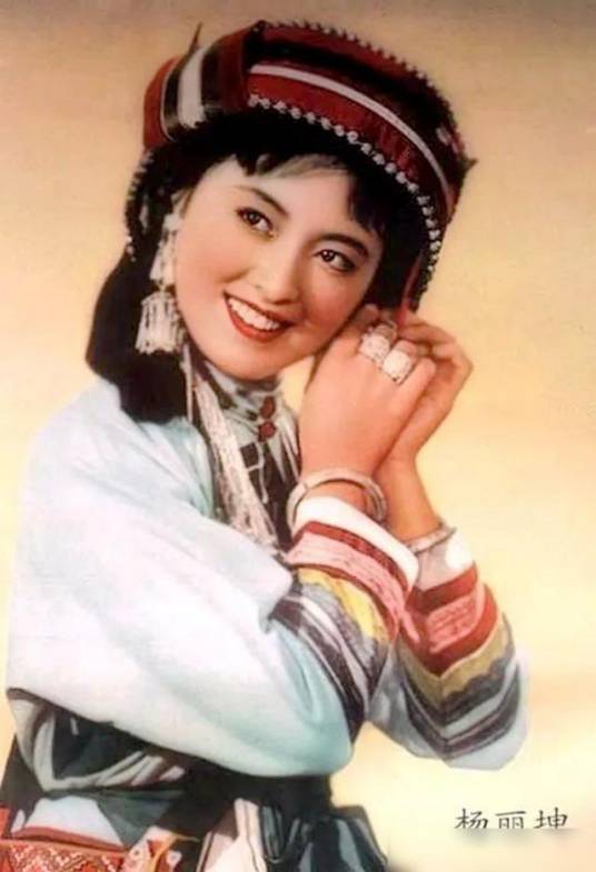 杨丽坤（中国电影女演员、舞蹈演员）