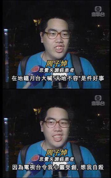 思觉失调（一种心理精神状态）